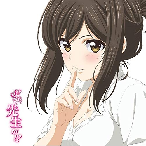 Nande Koko ni Sensei ga!? Anime Gets Key Visual, 4 Cast Members, Staffers,  & Theme Song Artist - Anime Feminist