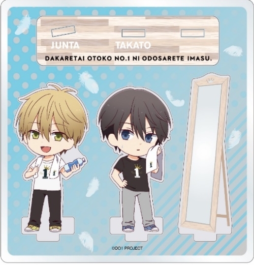 Dakaretai Otoko 1-i ni Odosarete Imasu.: Compact Mirror B