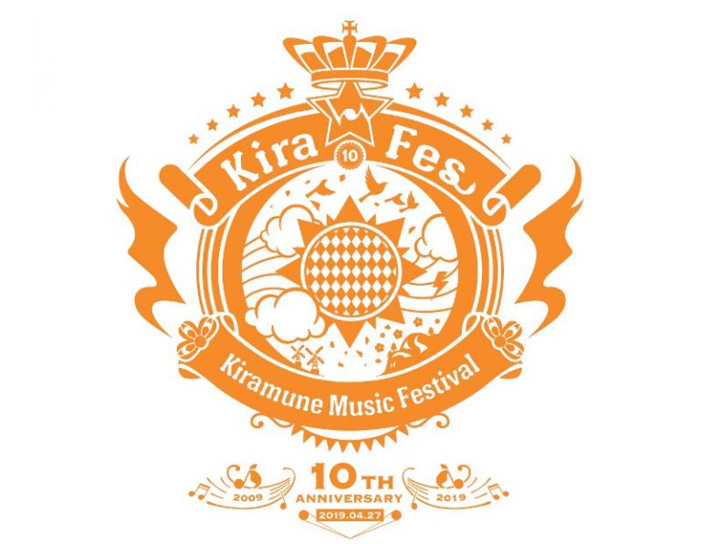 [Blu-ray] Kiramune Music Festival 10th Anniversary DAY.1
