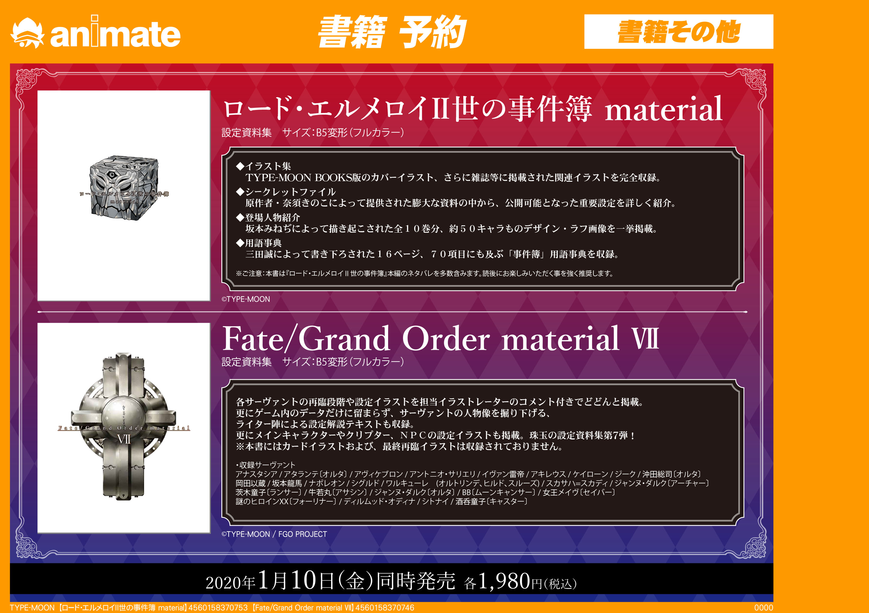 【190718更新】POP枠
