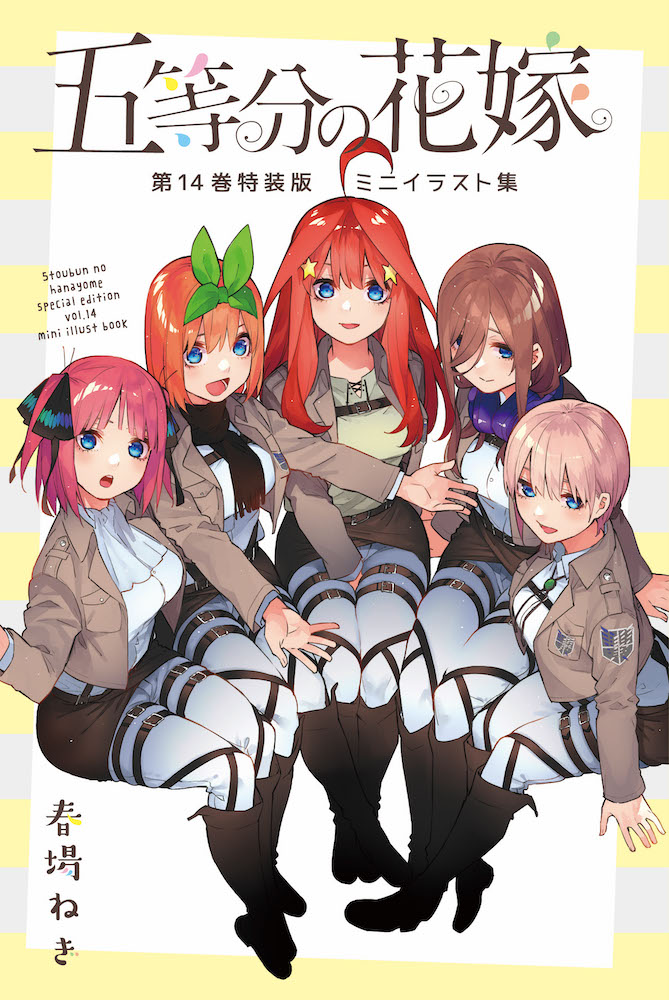 Gotoubun no Hanayome vol. 14 (Tokusouban) - Edição Especial Japonesa