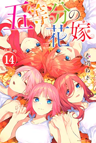 Gotoubun no Hanayome Movie Cards & Translations :: littleAKIBA