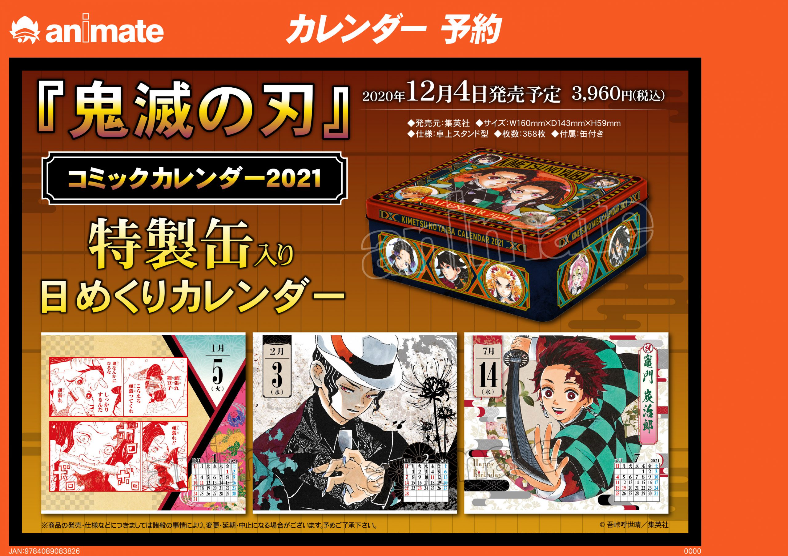 Kimetsu No Yaiba Comic Calendar 21 Day Calendar In Can Animate Bangkok Online Shop