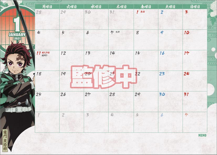 Kimetsu No Yaiba 21 Calendar Animate Bangkok Online Shop