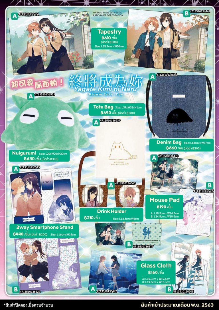 CDJapan : Bloom Into You(Yagate kimi ni naru) Complete listings ( Figures,  Toys, Blu-rays, DVDs, Japanese Movie, Soundtrack, Books, Magazines,  Calendar, Poster, Collectible, and Discography )