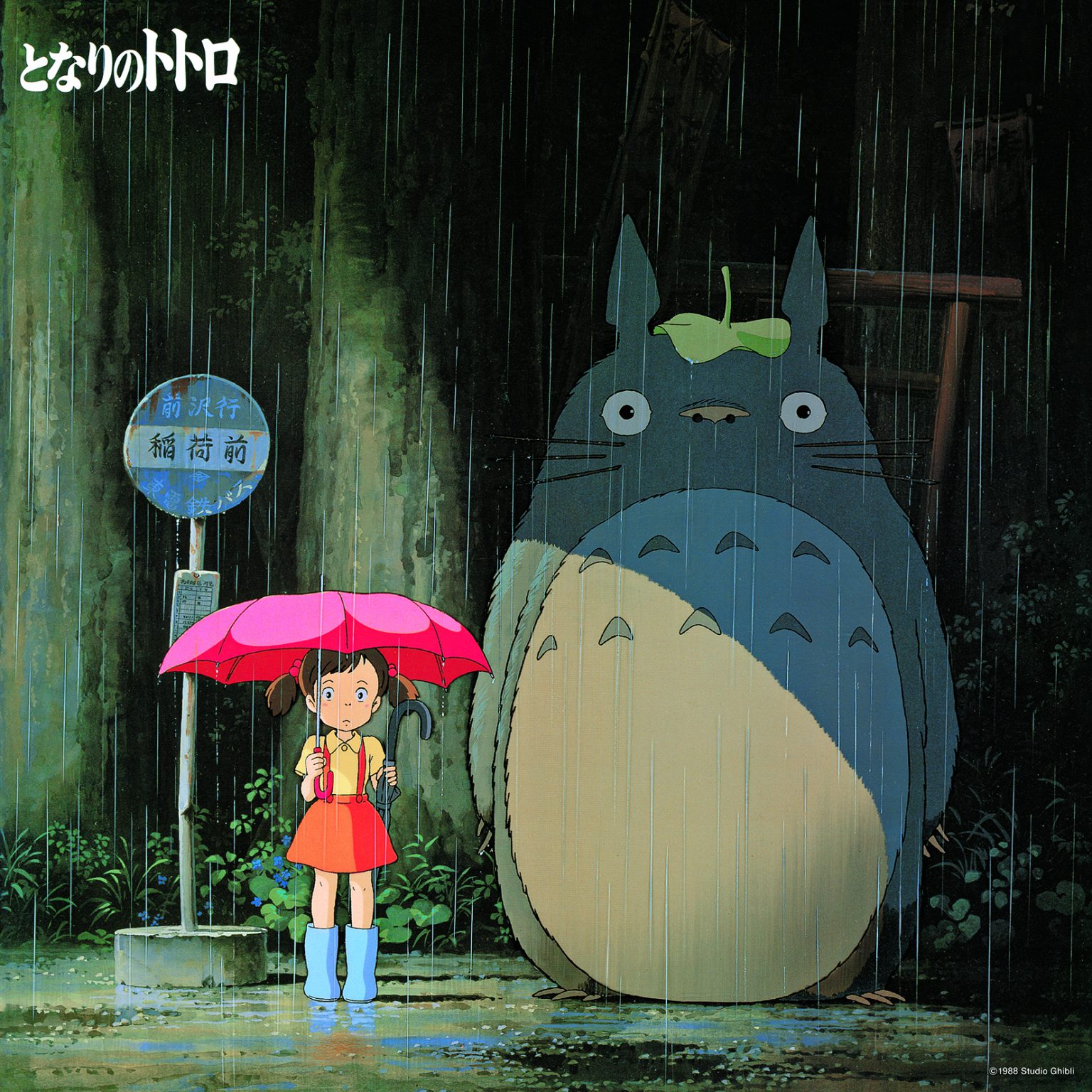 My Neighbor Totoro Image Song Collection Analog ver. – animate Bangkok ...