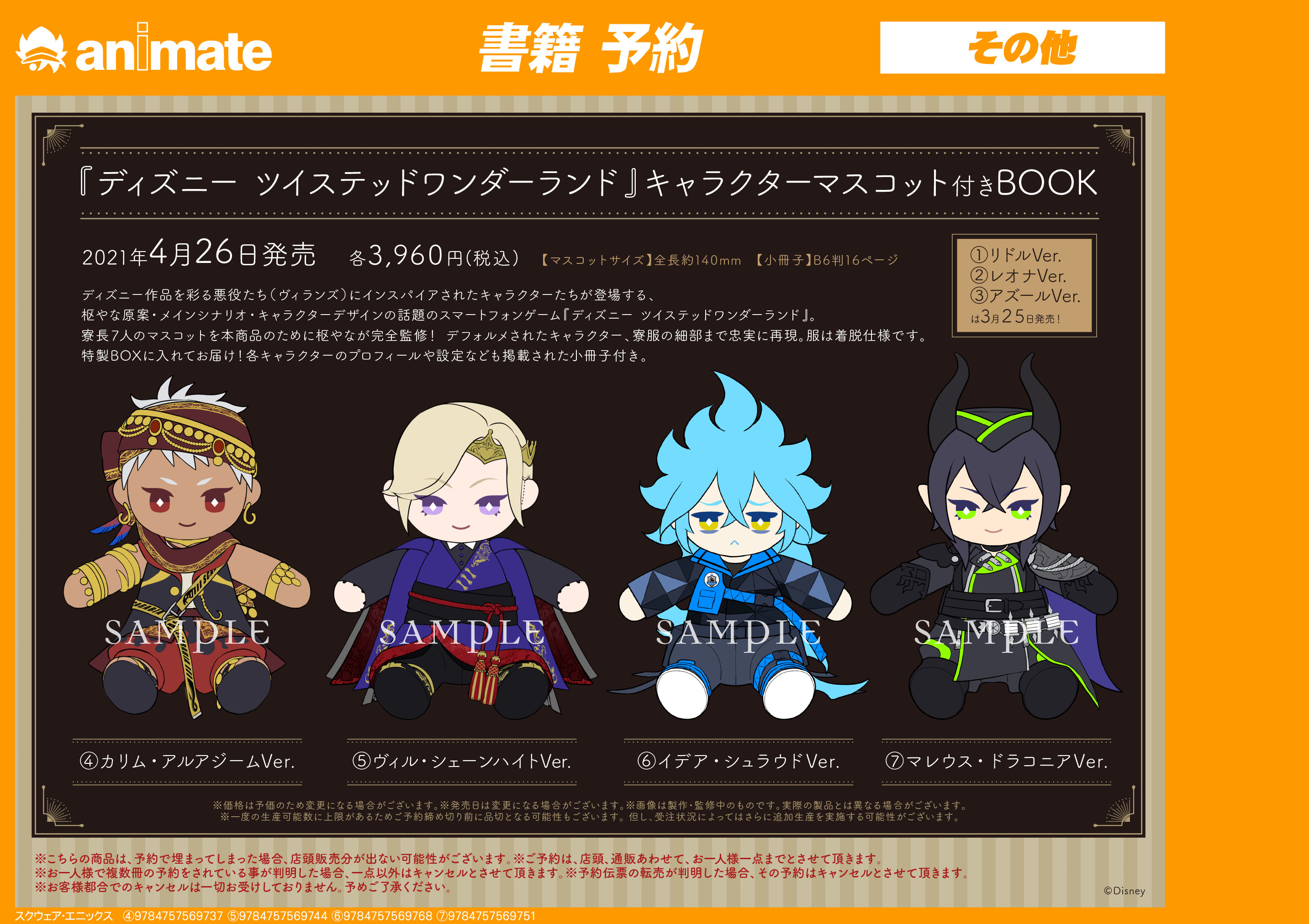 【201005-17時】210325-0426_twisted_book4-7_MU