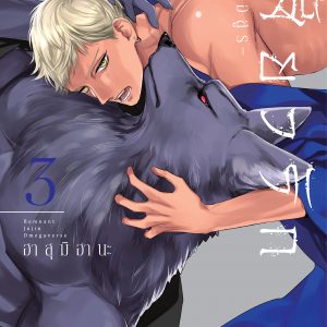 Cover Remnant 02 [4c]