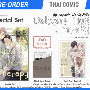 210310 Delivery Hug Therapy Special Set