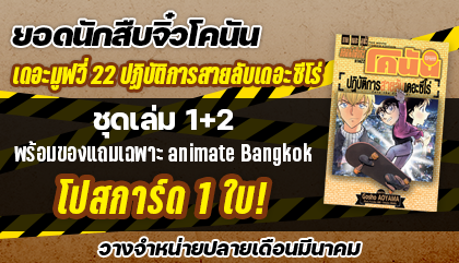 Animate Bangkok Online Shop No 1 Manga And Anime Store From Japan