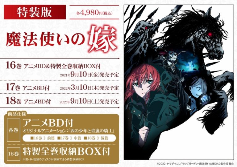 Download Mahoutsukai no Yome (Digital) Vol.16 - AniDL