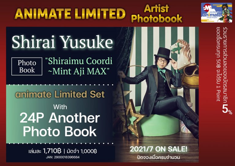 Shirai Yusuke Photo Book_anigen