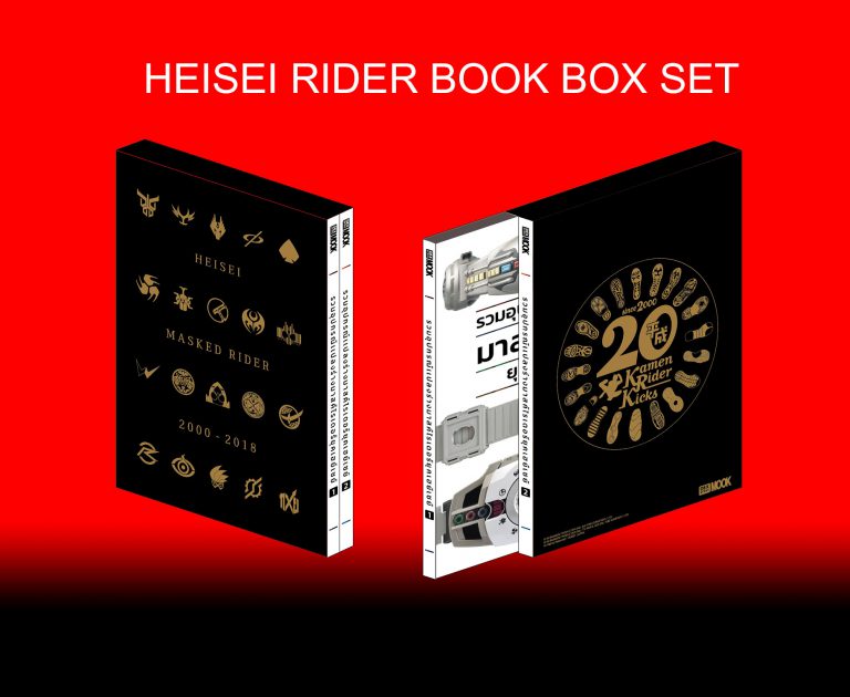 Heisei Kamen Rider Narikiri Item Complete Works Collection Box Mock-up