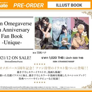 Jujin-Omegaverse-5th-Anniversary-Fan-Book-Unique_9784866574868P-copy-1170×826