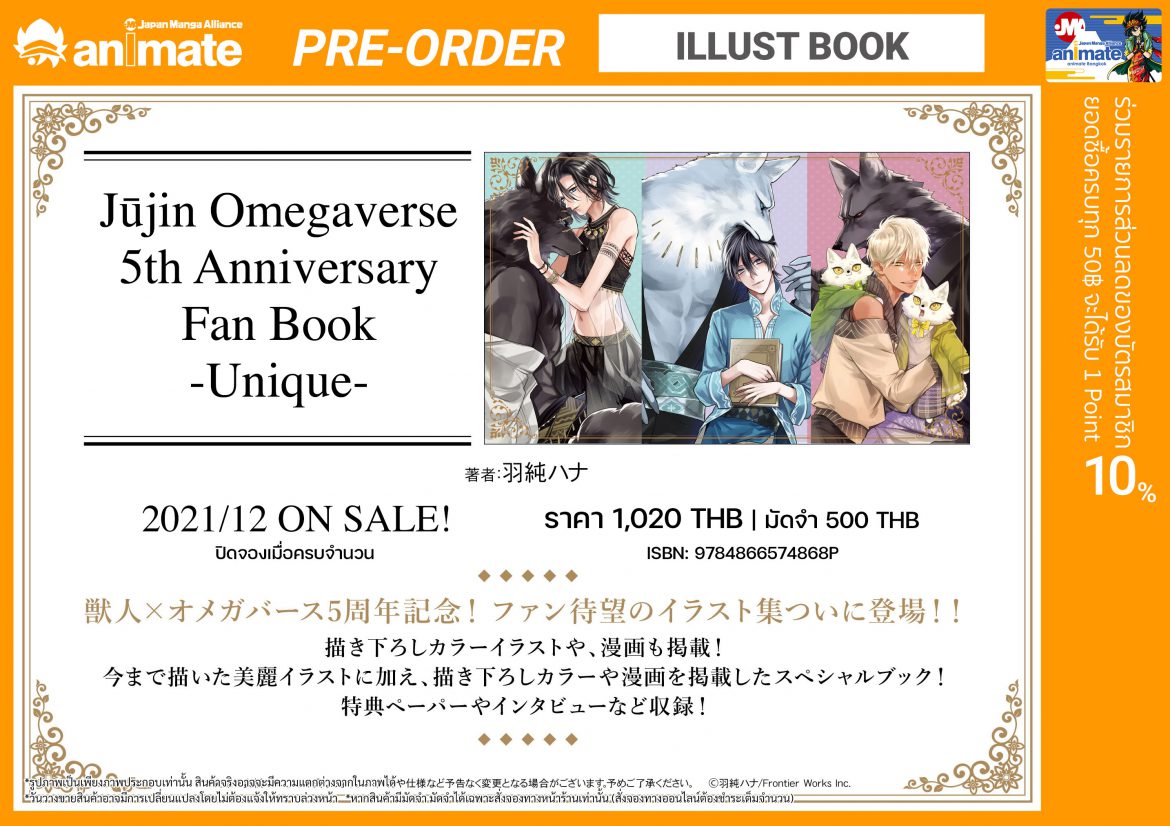 animatebkk Online Shop