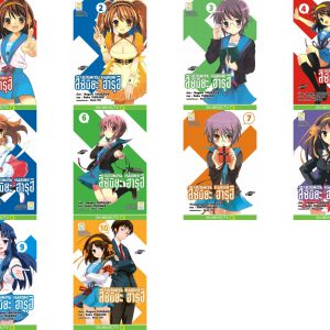 Suzumiya Haruhi1-10