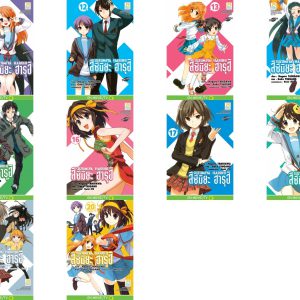 Suzumiya Haruhi11-20