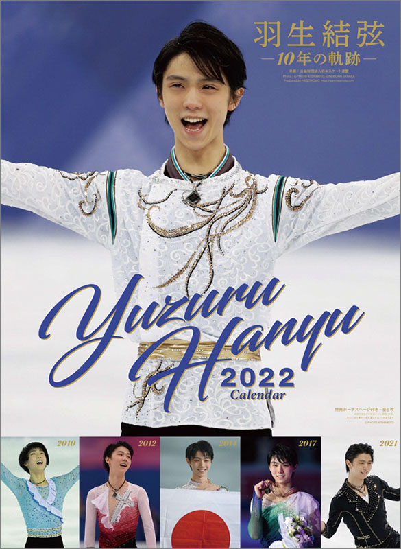 HanyuYuzuru_2022_A2_nyukou