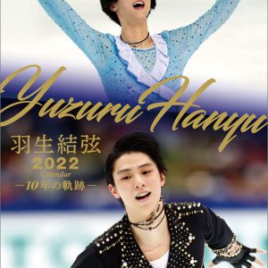 羽生結弦_A5.indd