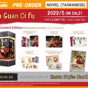 preorder_Tian Guan Ci Fu_5+6(Taiwanese)-01