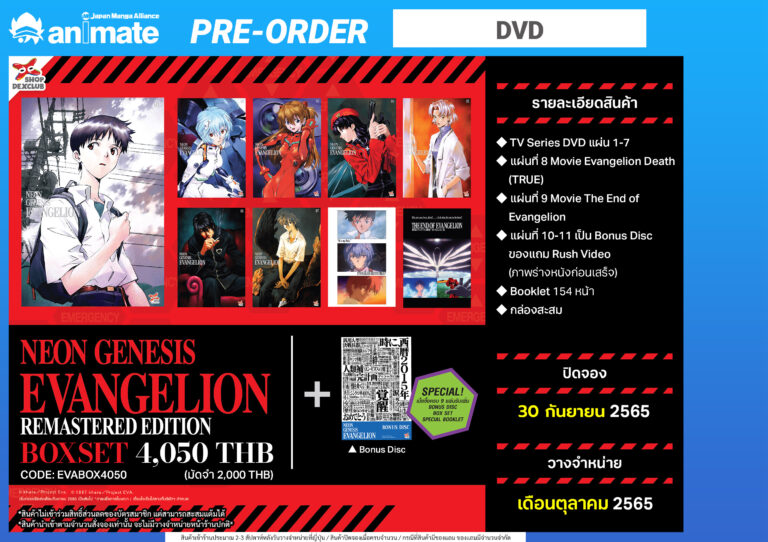 BOXSET-DVD_Evangelion-1
