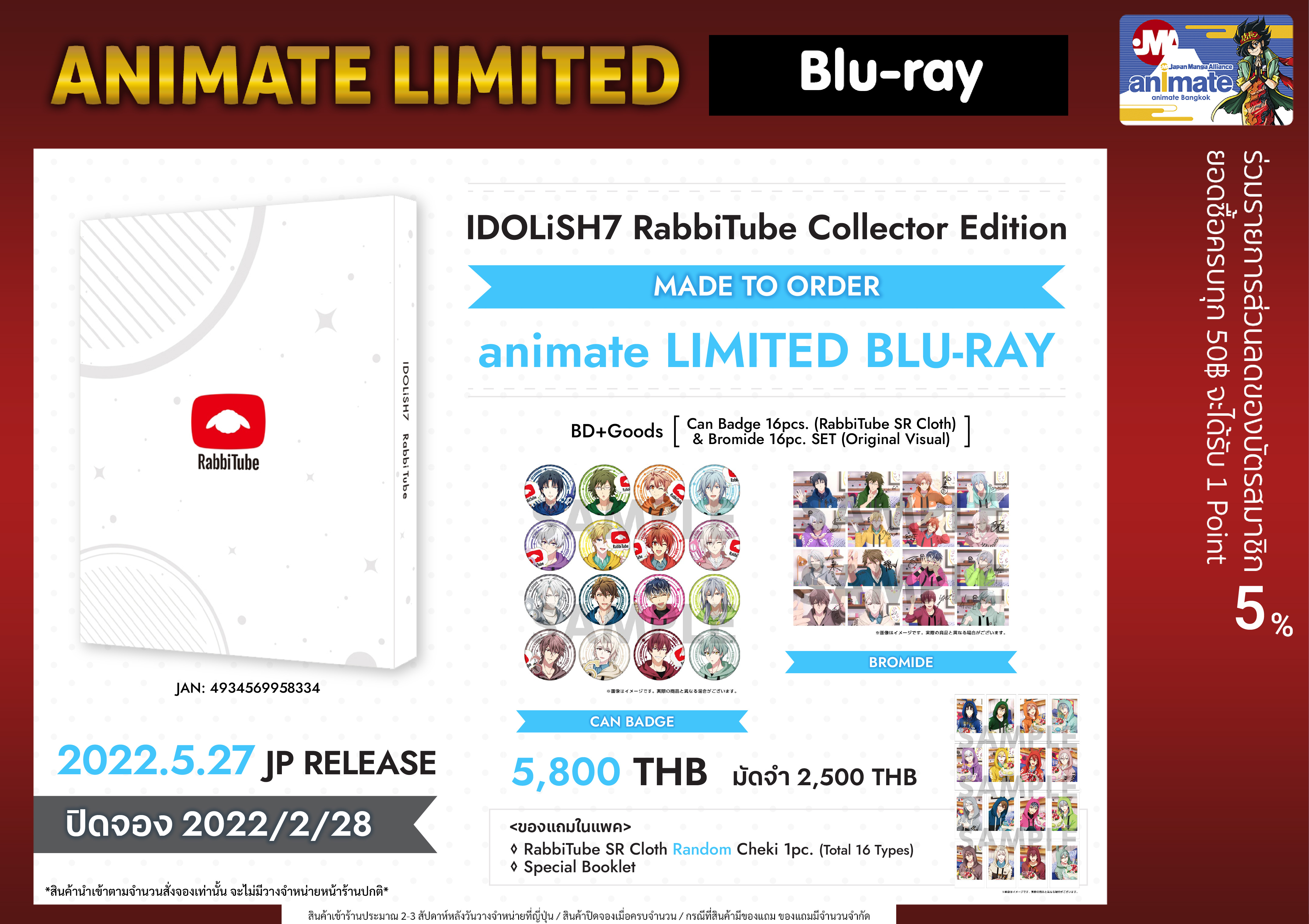 animatebkk Online Shop
