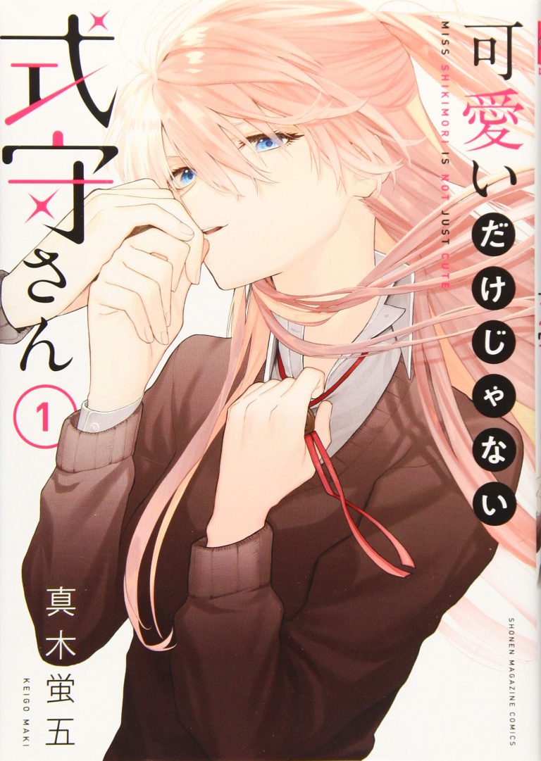 (MANGA) KAWAII DAKE JANAI SHIKIMORI-SAN Japanese ver. – animate Bangkok - Kawaii Dake Janai No Shikimori-san Anime Release Date