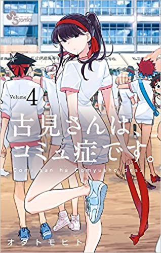 Komi Can't Communicate (Komi-san wa, Comyushou desu.) Official Fan Book –  Japanese Book Store