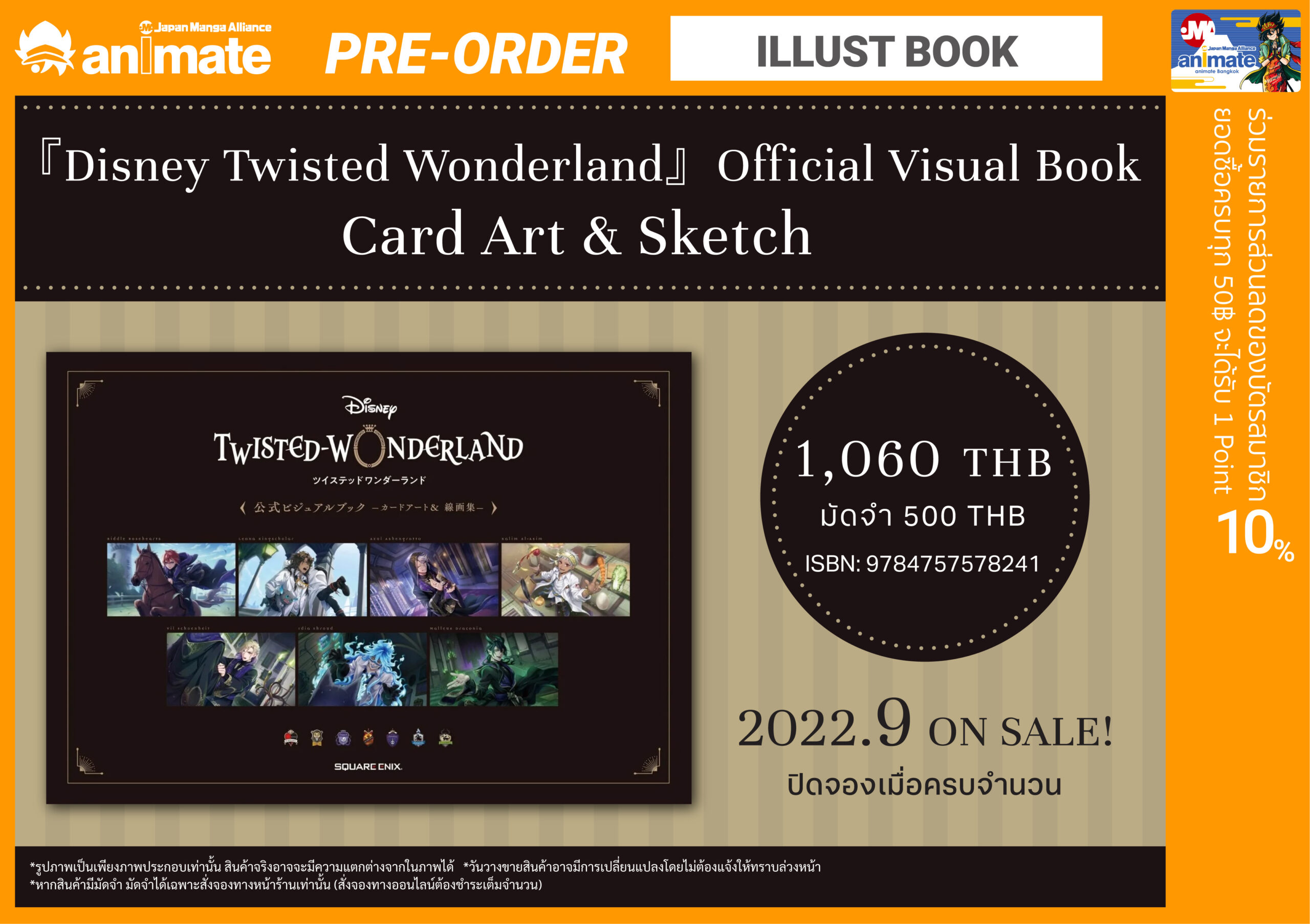 Disney Twisted Wonderland Official Visual Book 2 – Card Art & Line Art  Collection – Event 1st – Japanese Creative Bookstore