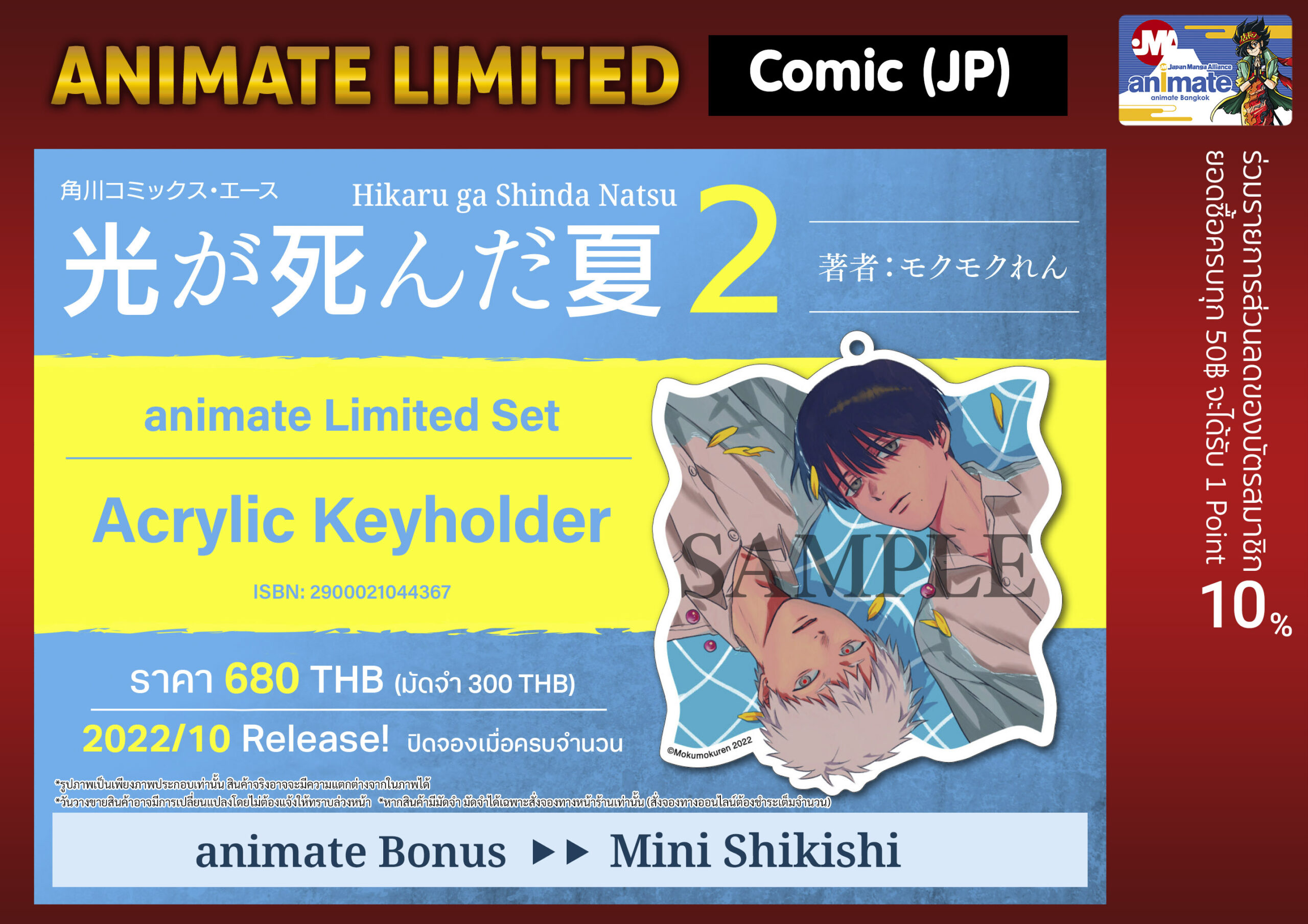AmiAmi [Character & Hobby Shop]  Hikaru ga Shinda Natsu Mini Acrylic Block  A(Pre-order)