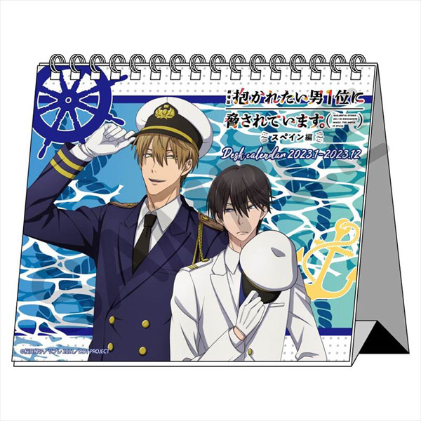 Movie Dakaretai Otoko No.1 ni Odosareteimasu.-Spain Hen- Desktop Calendar  2023 – animate Bangkok Online Shop