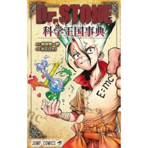 dr-stone-official-fan-book-science-kingdom-encyclopedia-726515.1 (1)