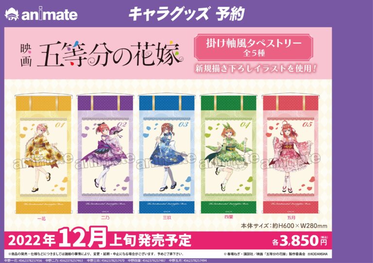 Gotobun no Hanayome Wall Scroll Style Tapestry Miku – animate Bangkok