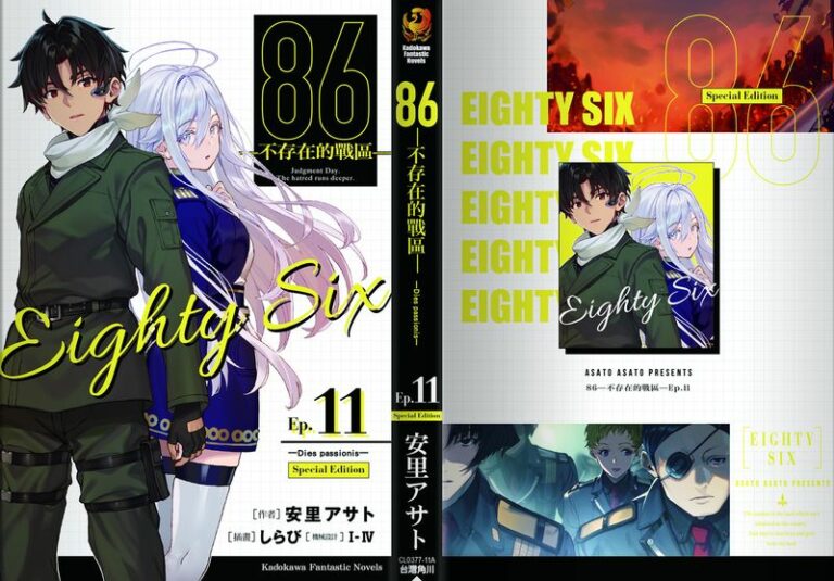 86--EIGHTY-SIX, Vol. 11 (light novel): Dies Passionis by Asato