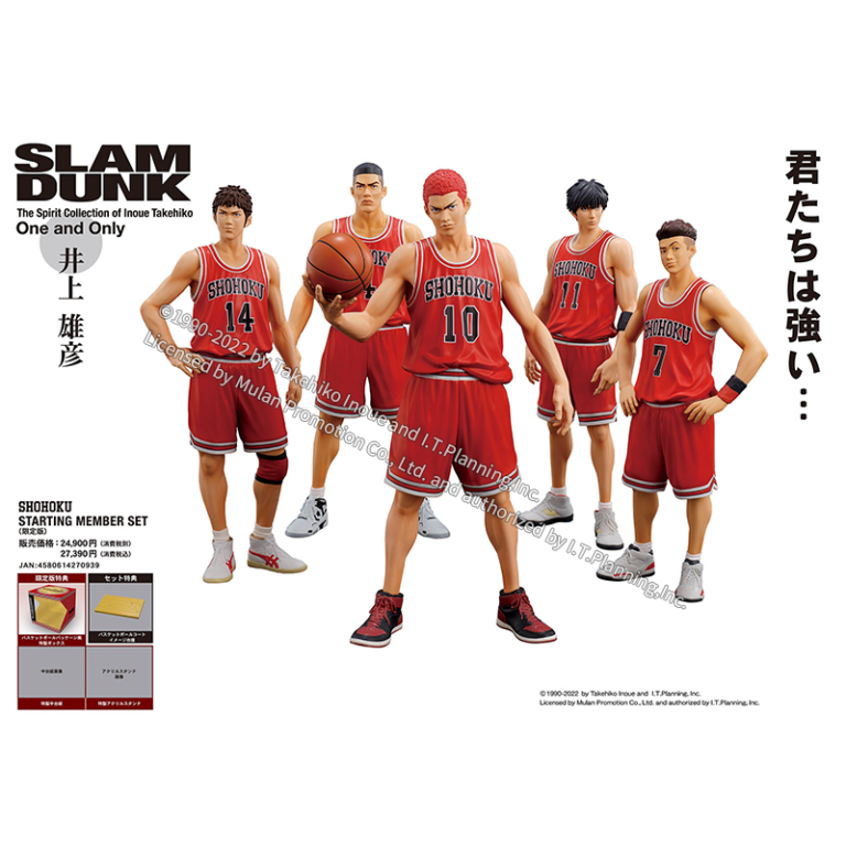 Slam Dunk Limited Edition One and Only [SLAM DUNK] SHOHOKU STARTING ...