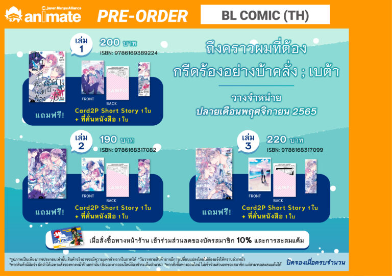 (BLcomic)ถึงคราวผม_เบต้า1-3