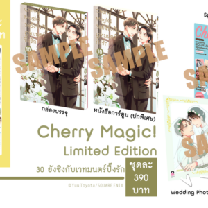 cherrymagic10_banner-1170×671