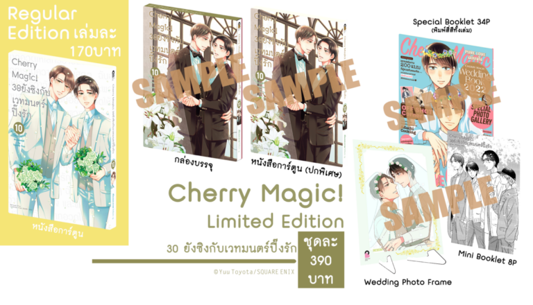 cherrymagic10_banner-1170×671