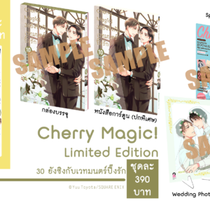 cherrymagic10_banner