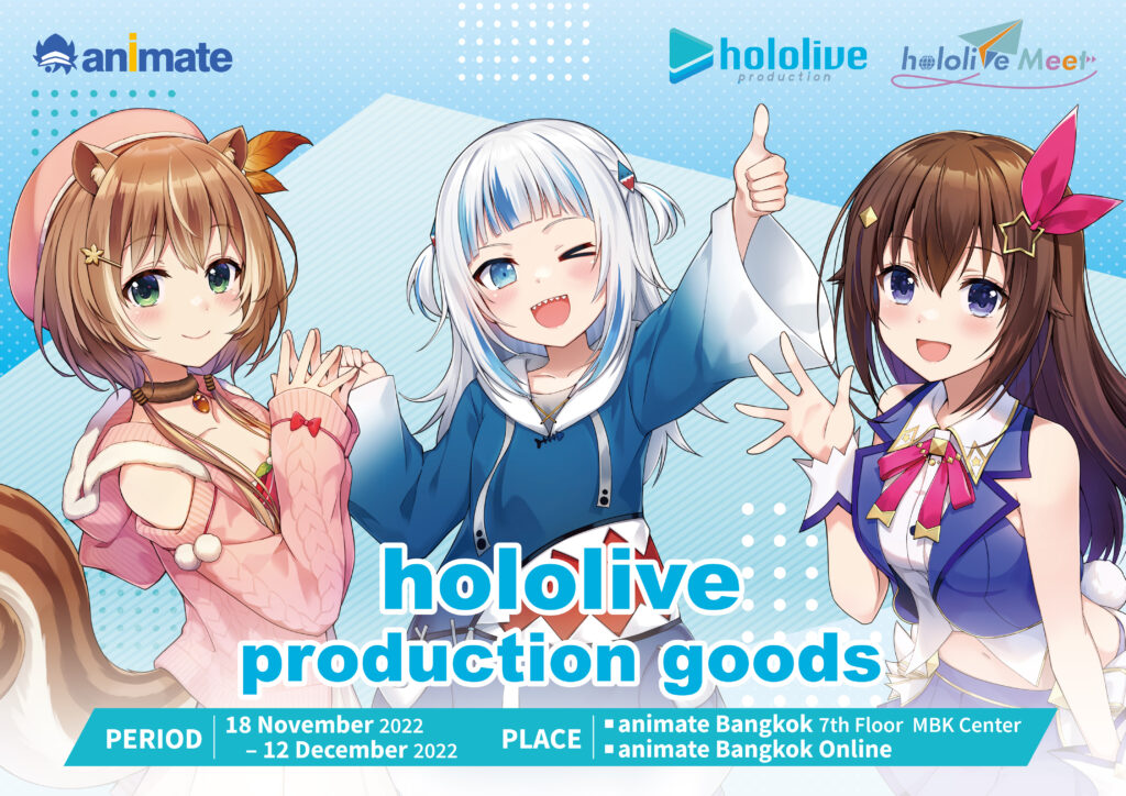 hololive Meet – animate Bangkok Online Shop