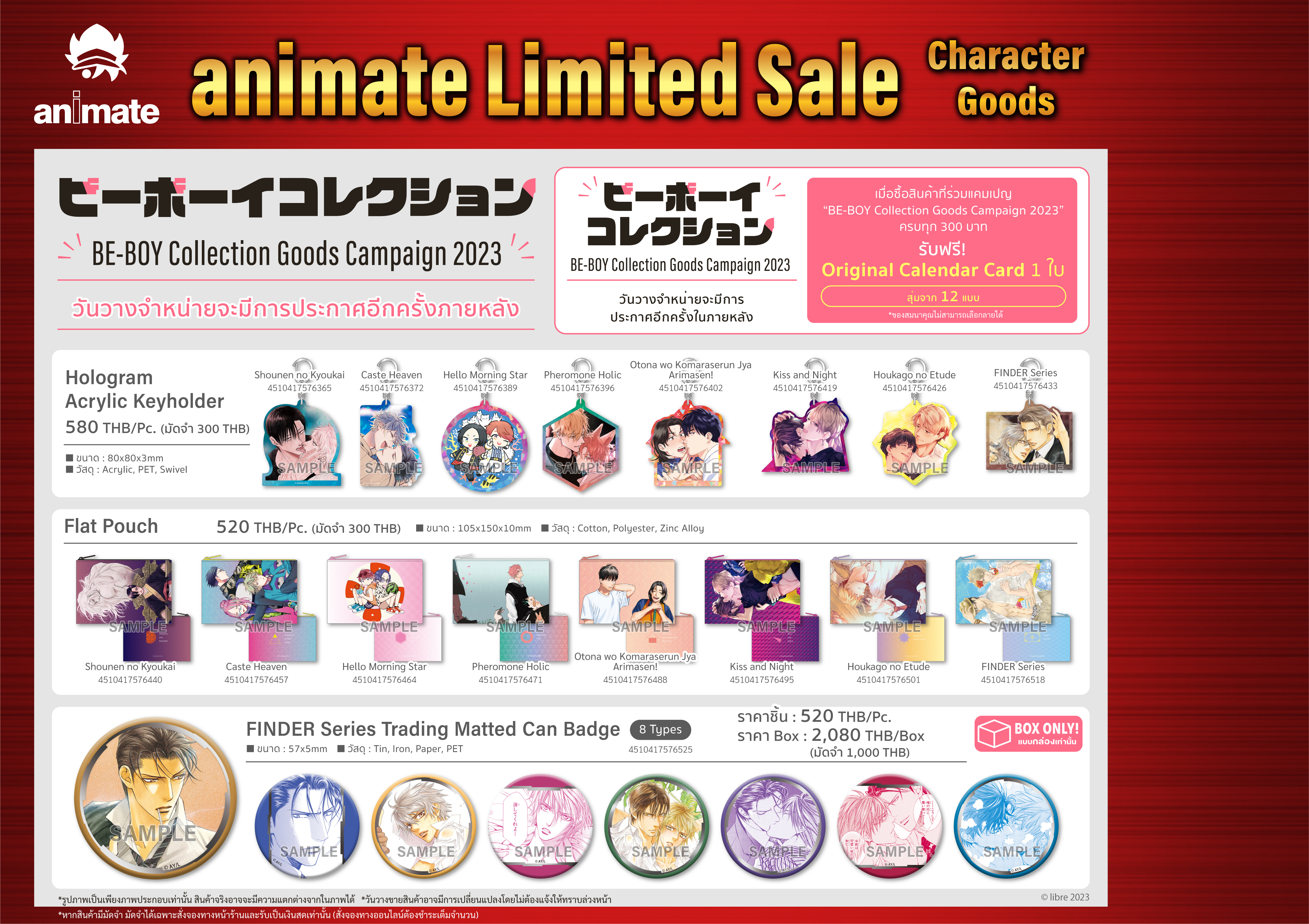 230204_b-boyCL-CAM2023-goods_TH-02