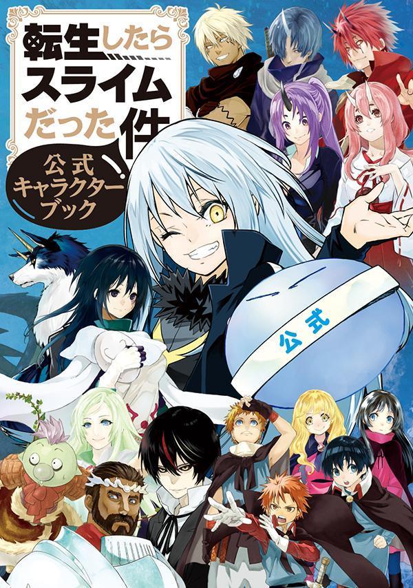 Japanese Chirashi Movie Anime Poster Tensei Shitara Slime Datta