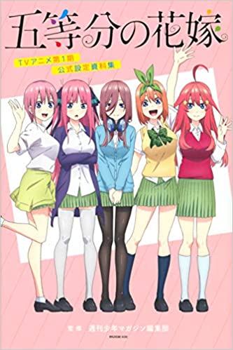 5 Toubun no Hanayome Vol. 1 - Tokyo Otaku Mode (TOM)