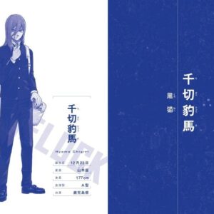 Blue Lock: Tatakai no Mae, Bokura wa. Chigiri, Reo, Rin
