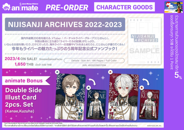 NIJISANJI ARCHIVES 2022-2023