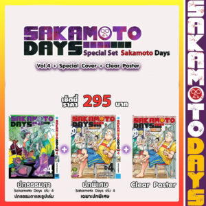 SakamotoDays-Vol-04-Special-PreOrder