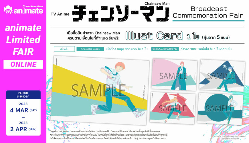 animate Bangkok Online Shop –  MANGA AND ANIME STORE FROM JAPAN