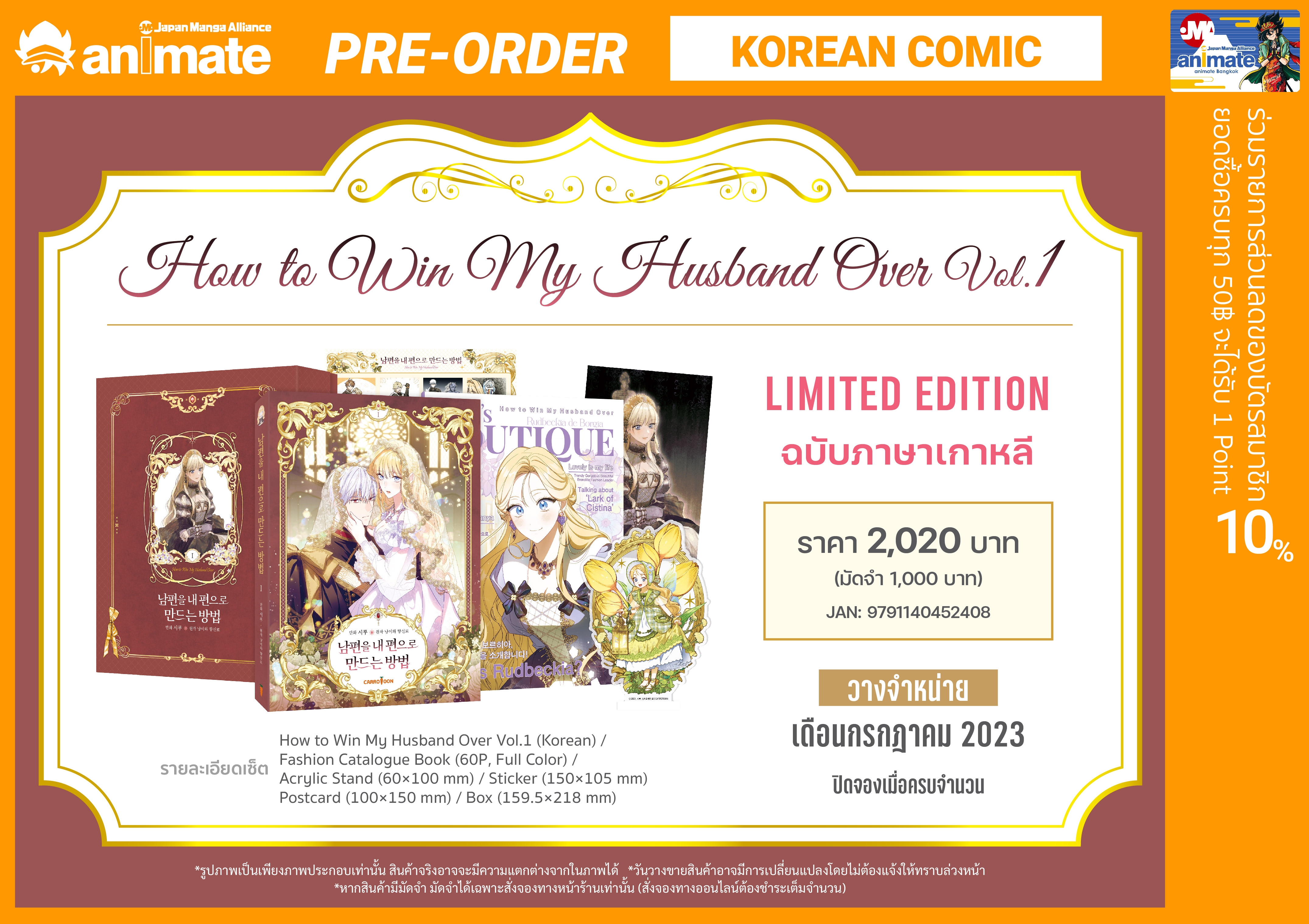 (KRcomic)HowtoWinMyHusband Over_9791140452408