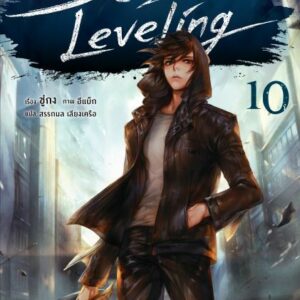 _ln_solo_leveling_vol10_jacket_1_