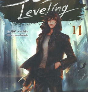 _ln_solo_leveling_vol11_jacket